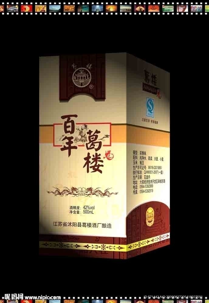 百年阁楼2