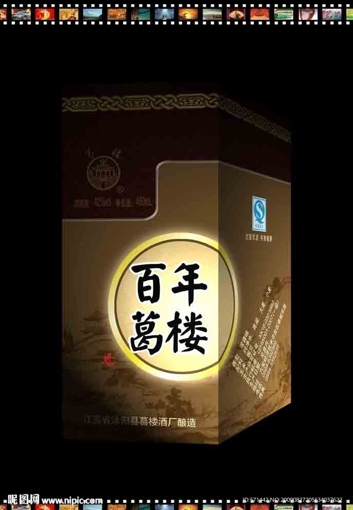 百年阁楼１