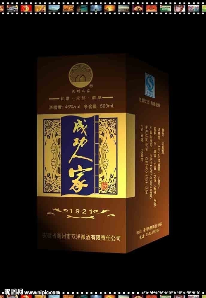 成功人家