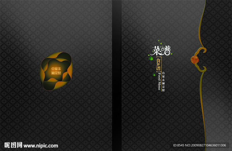 菜谱画册黑色封面