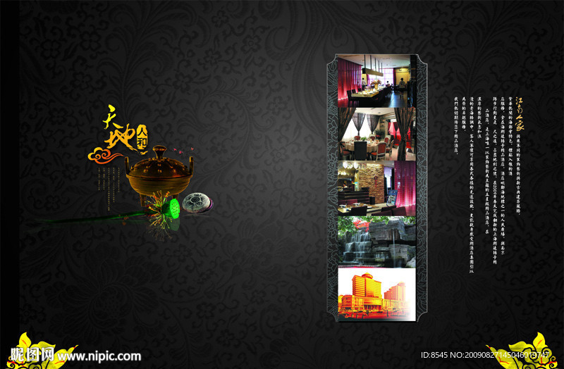 菜谱画册黑色环境