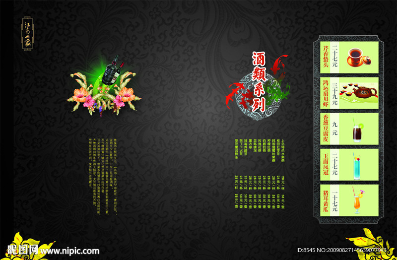 菜谱画册黑色系列