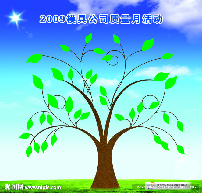 公司结构树