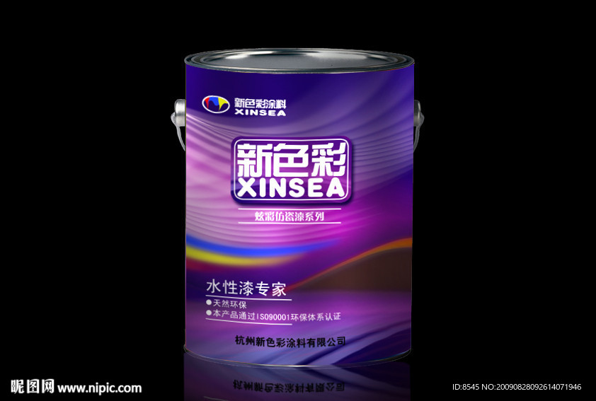 油漆包装