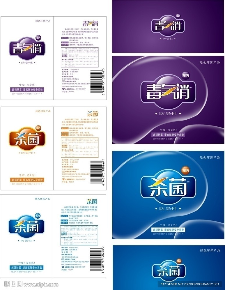 五款标签设计