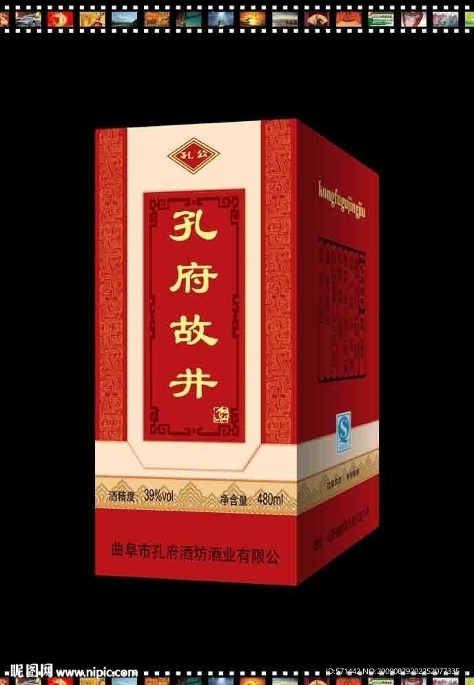 孔府故井３