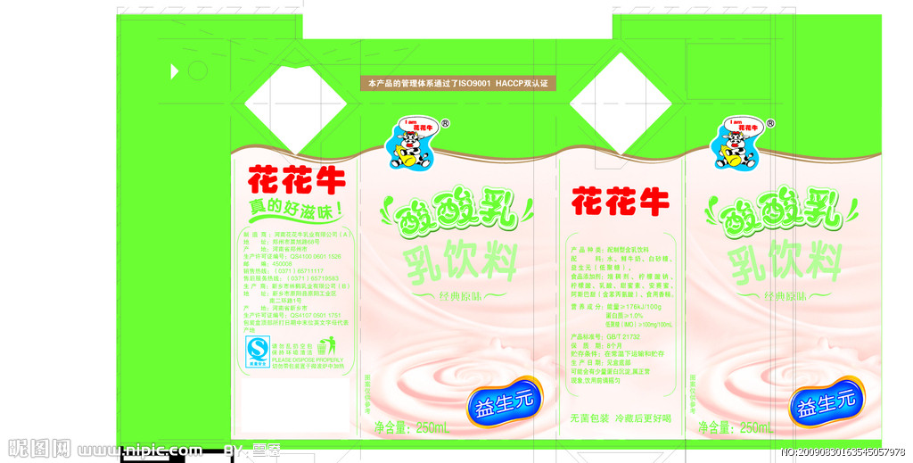 花花牛利乐原味酸酸乳外盒设计图__包装设计_广告设计_设计图库_昵图
