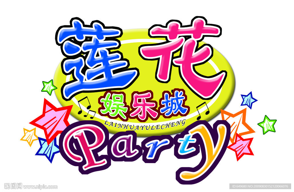 莲花娱乐城logo