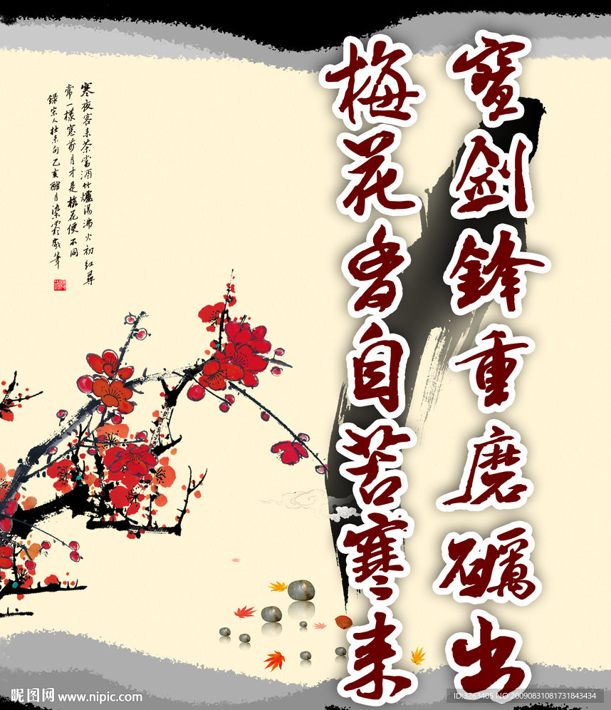 学校展板