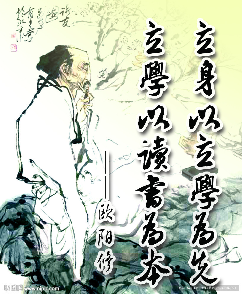 学校展板