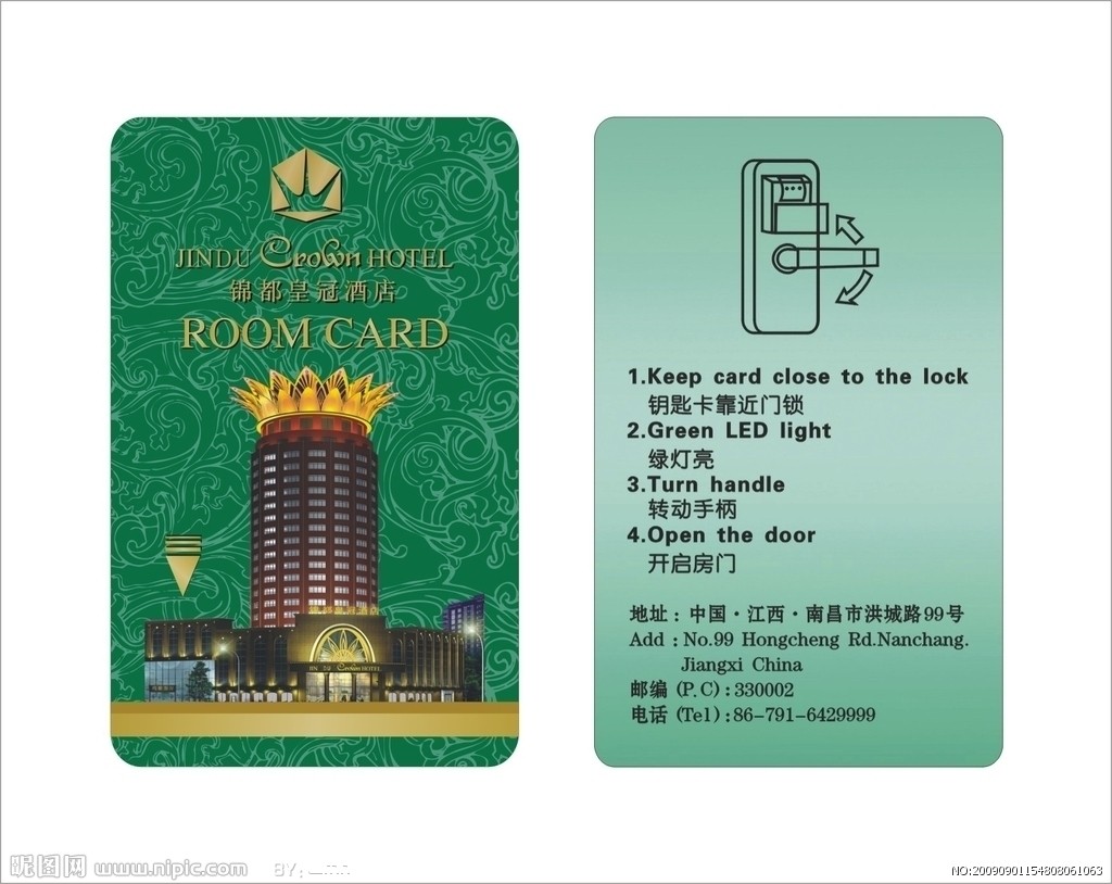 酒店 住房房卡设计图__名片卡片_广告设计_设计图库_昵图网nipic.com