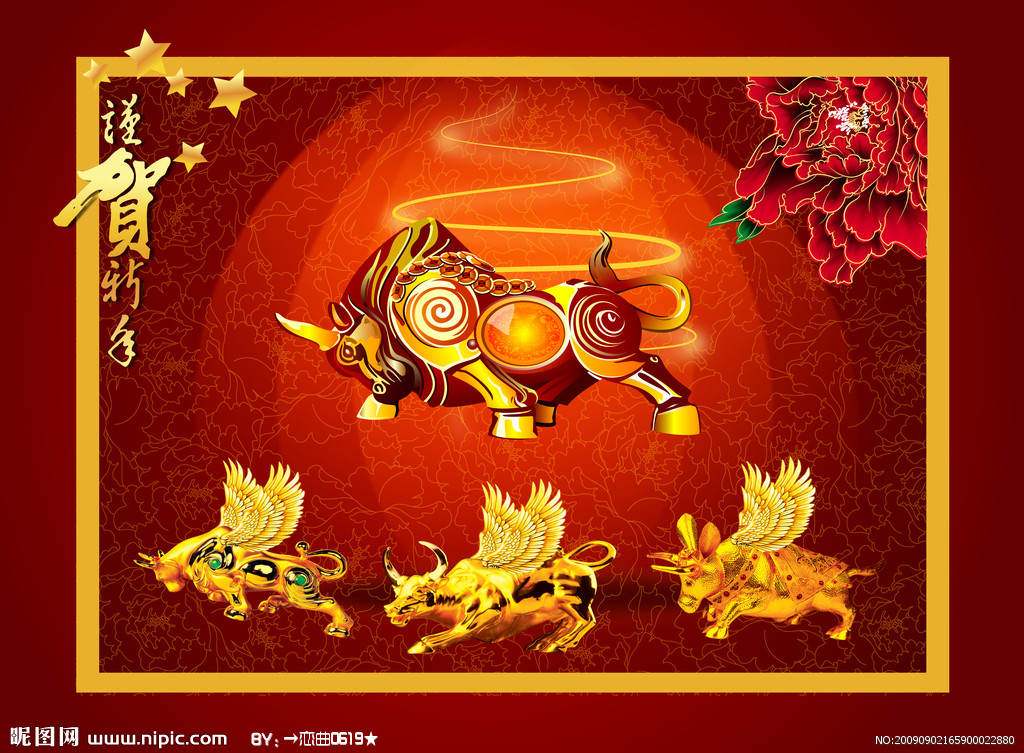 祥牛贺岁图片