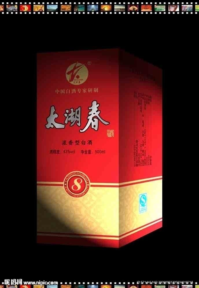 太湖春