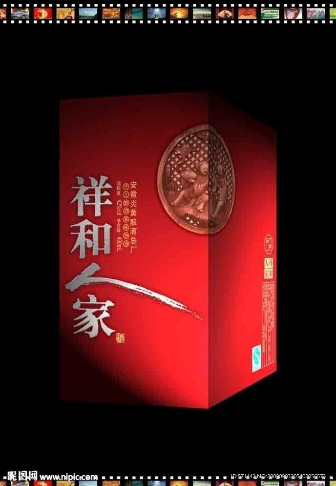 祥和人家