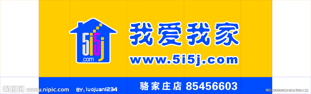 我爱我家矢量标志图片