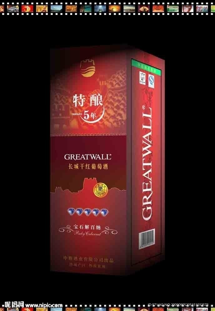 长城葡萄酒