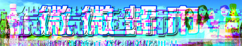 超市门头设计