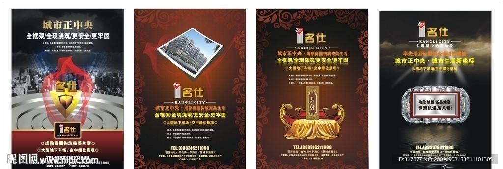名仕房地产 DM