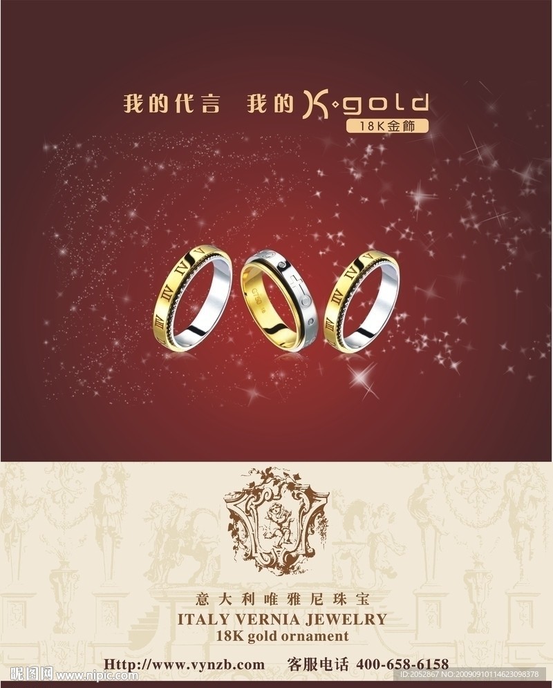 广告 意大利唯雅尼