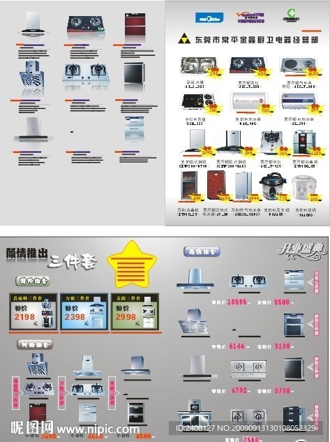 金鑫电器