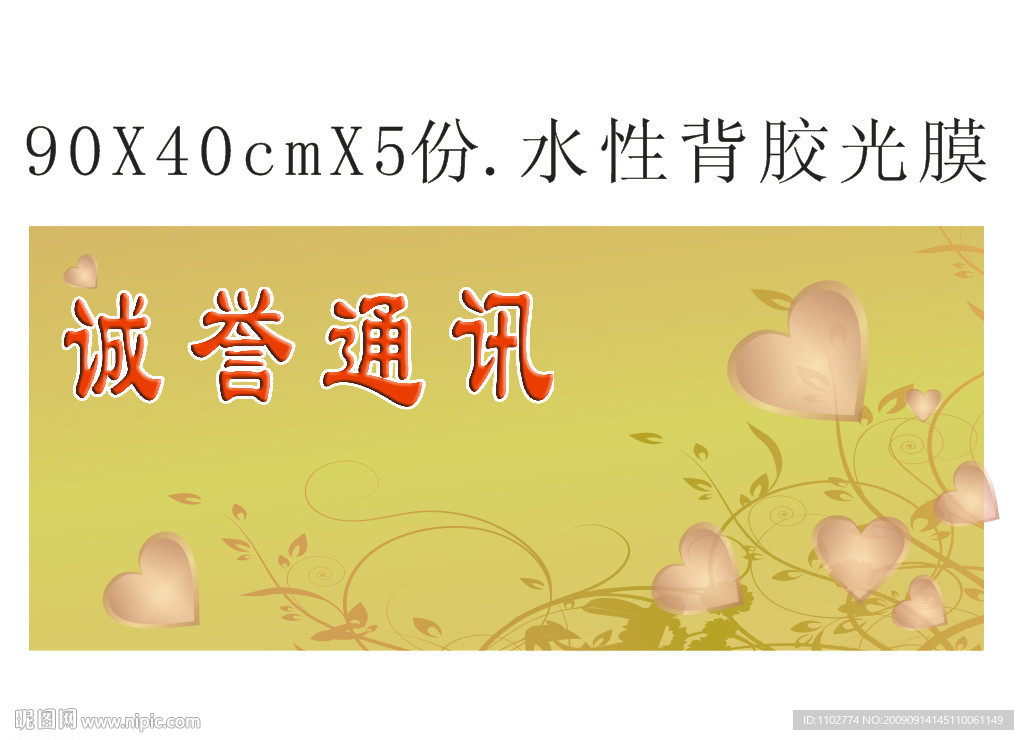 时尚手机背景