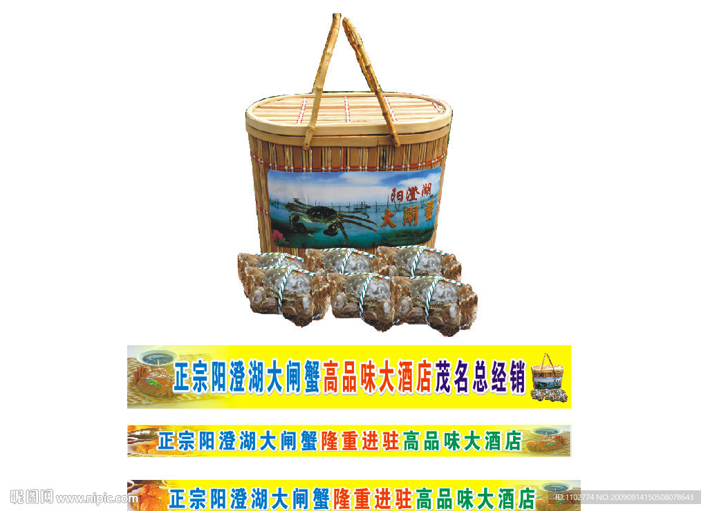 阳澄湖大闸蟹