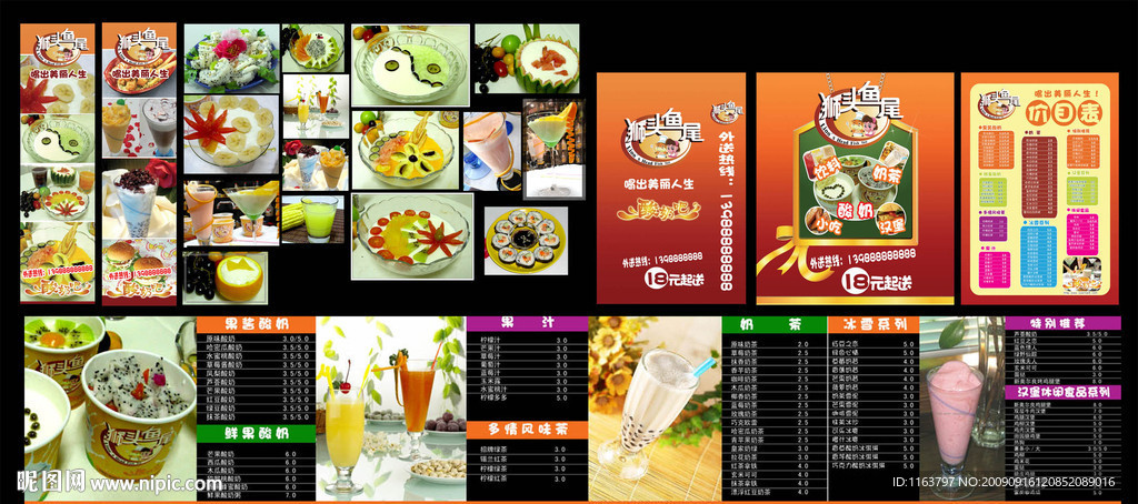 奶茶