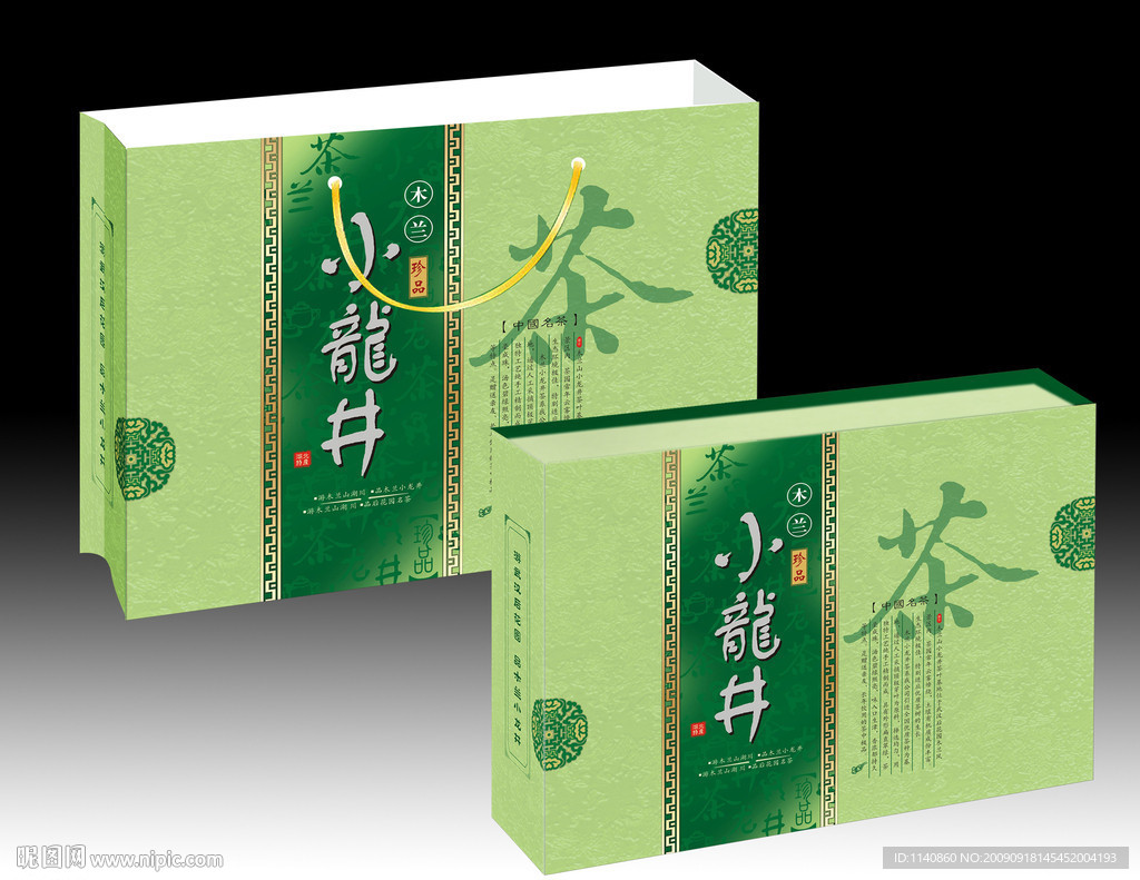 木兰小龙井茶