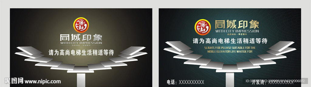 广告
