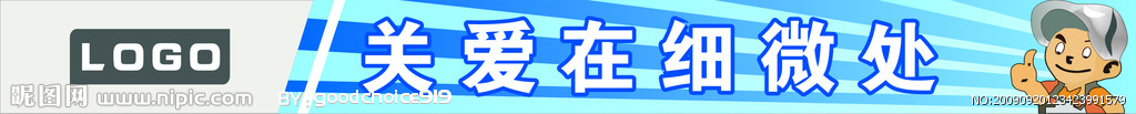 关爱在细微处