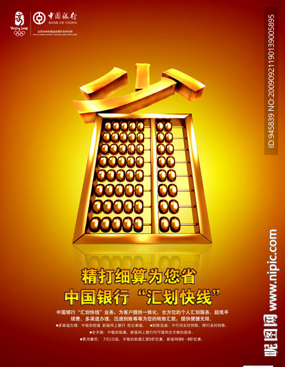 中国银行