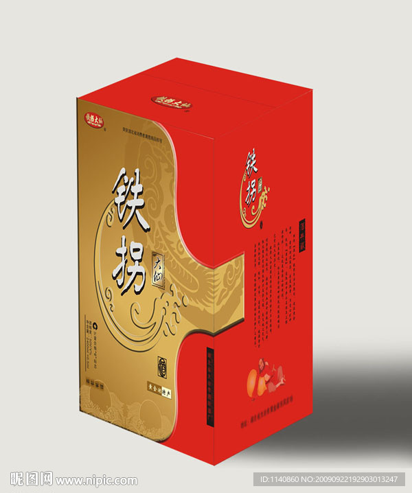 铁拐大仙酒