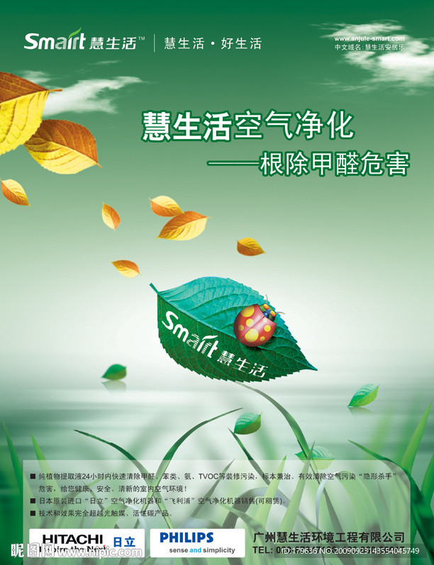 空气净化 海报（更多好设计请到个人主页）
