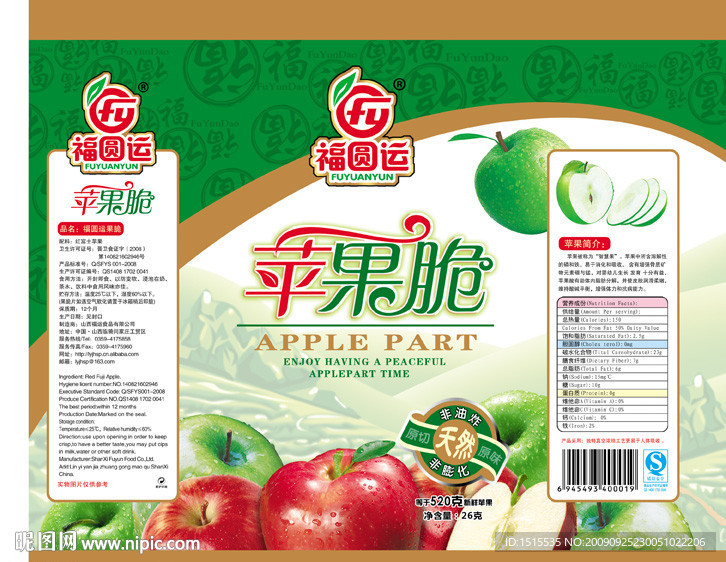 苹果脆包装