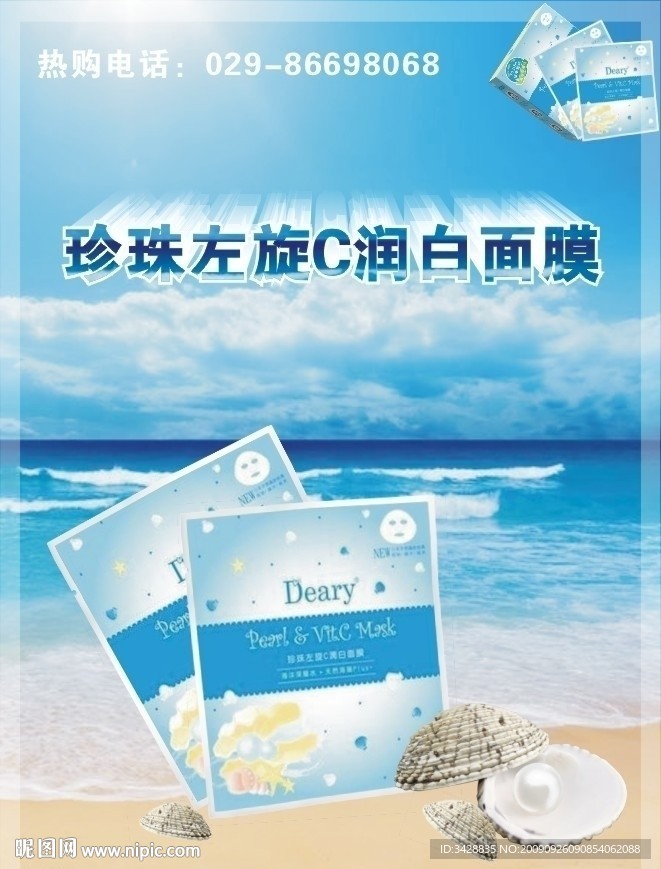 面膜1