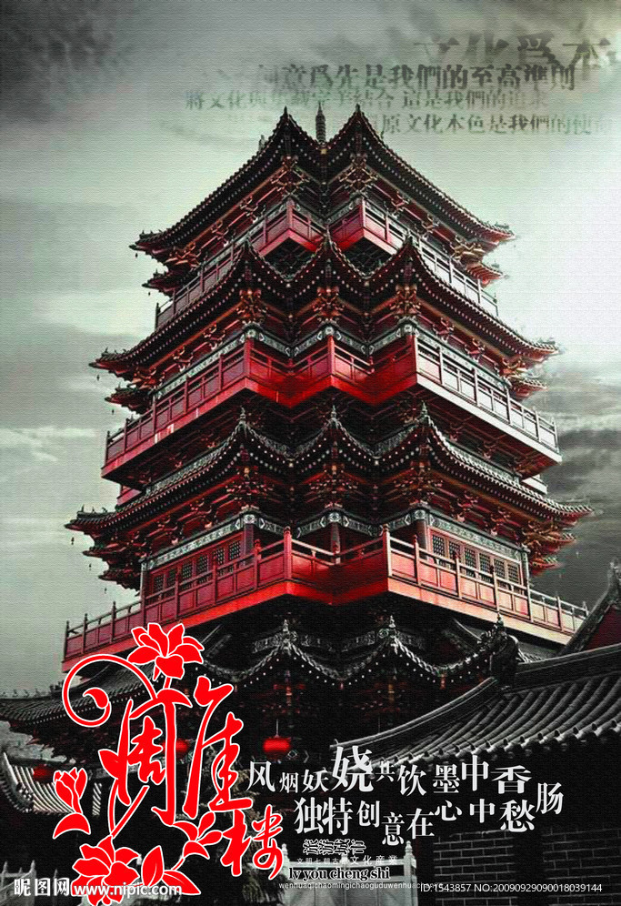 雕镂