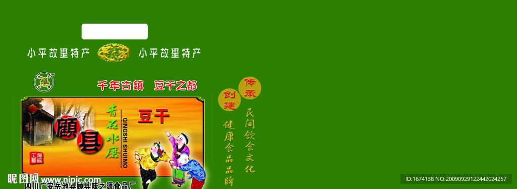 礼品盒