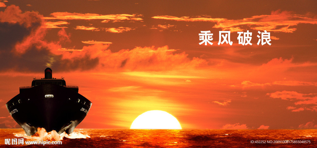 巨轮
