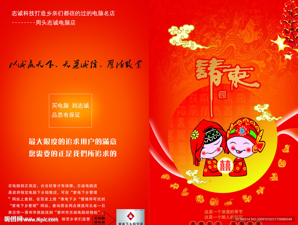 商业请柬设计