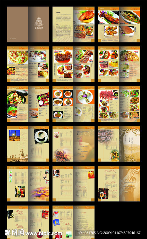 西餐厅画册