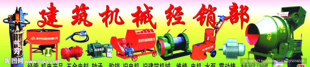 建筑机械图样大全