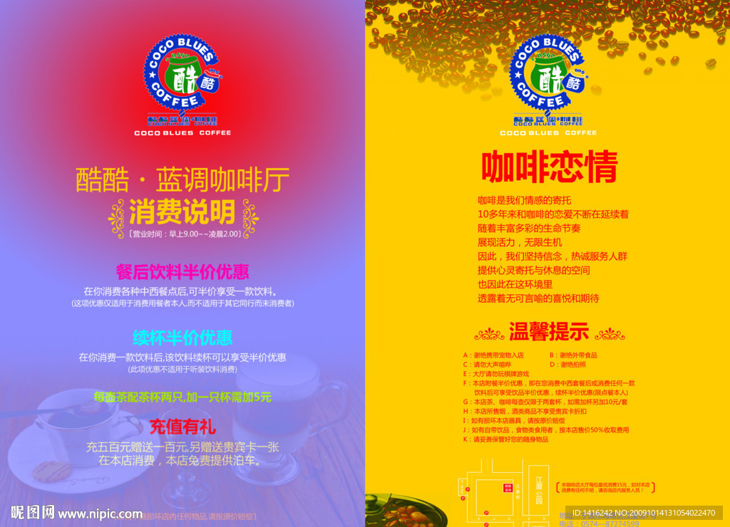 咖啡厅桌签
