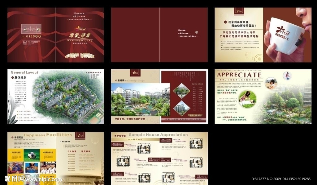 海棠帝景