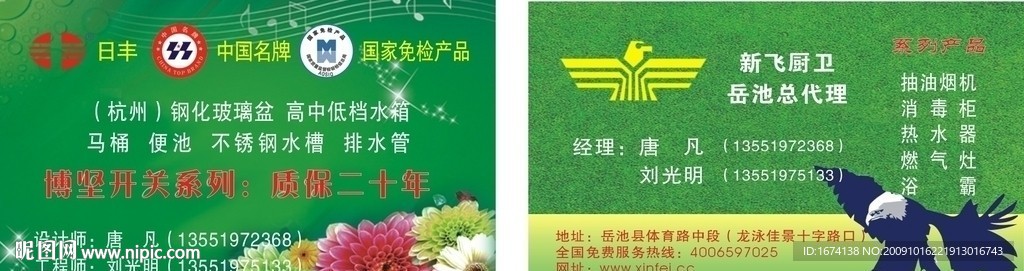 名片 刘光明 10盒