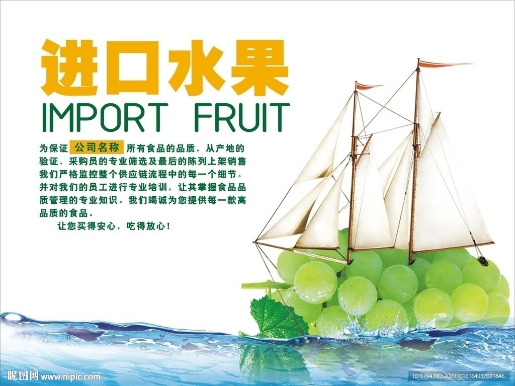 生鲜进口水果柜提子篇