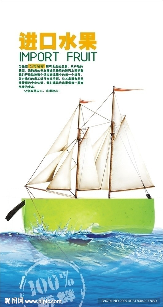 生鲜进口水果柜 苹果篇