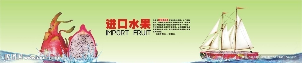 生鲜进口水果柜火龙果篇