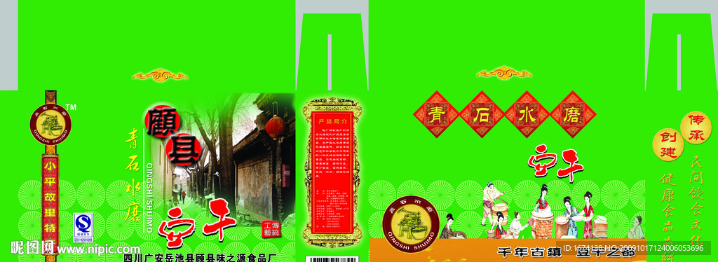 顾县味之源 礼品箱 新款 绿色底 B