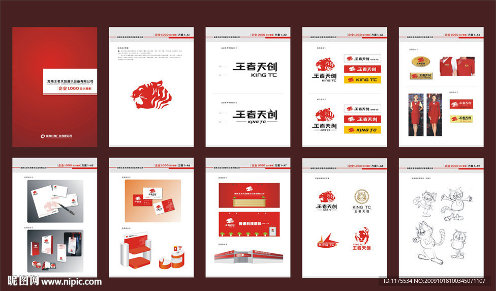 标志设计VI应用
