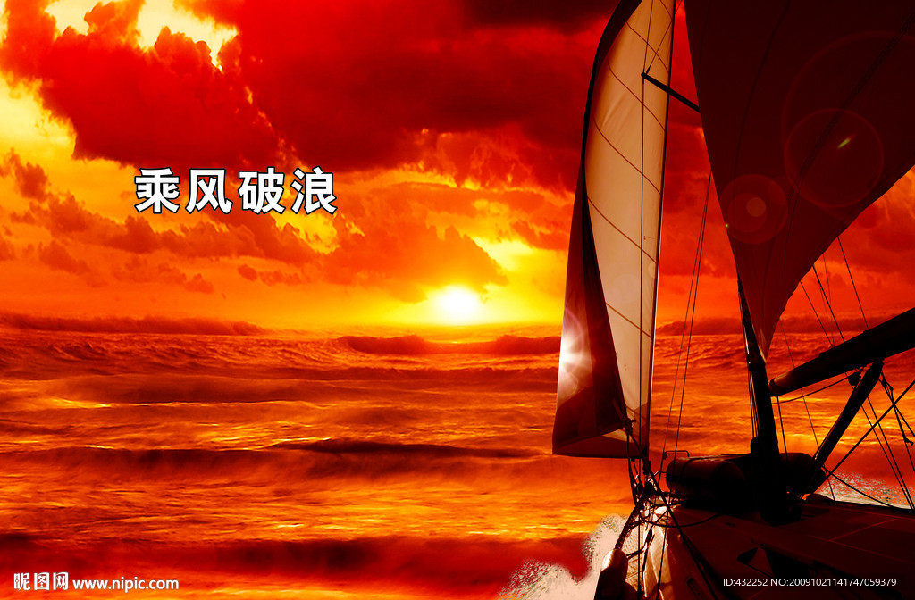 帆船